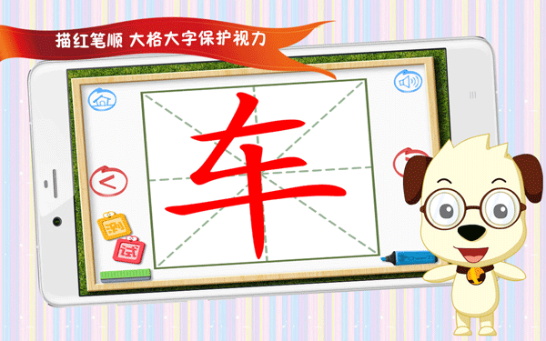 四五快读学汉字2图3