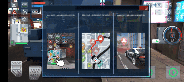 警察驾驶模拟器手机中文版图4