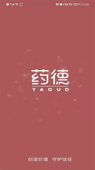 药德最新版图1