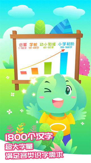 智象识字图1