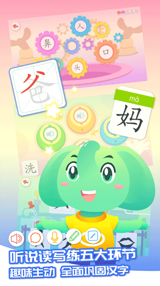 智象识字图4