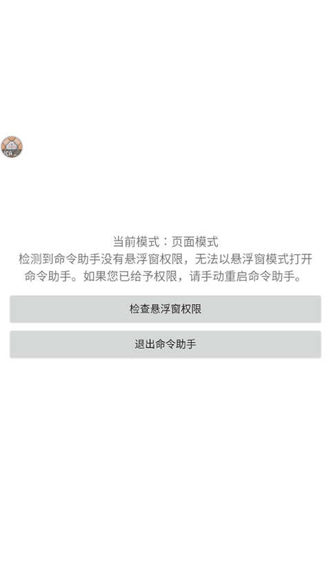 我的世界命令助手2025最新版图2