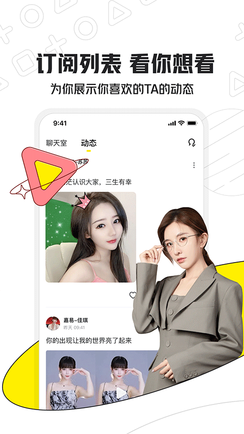 虎牙小鹿电竞陪玩图2