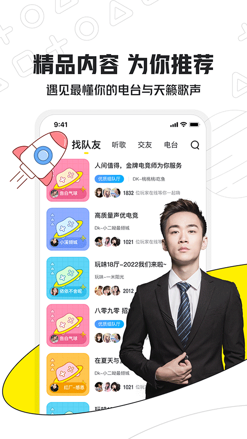 虎牙小鹿电竞陪玩图3