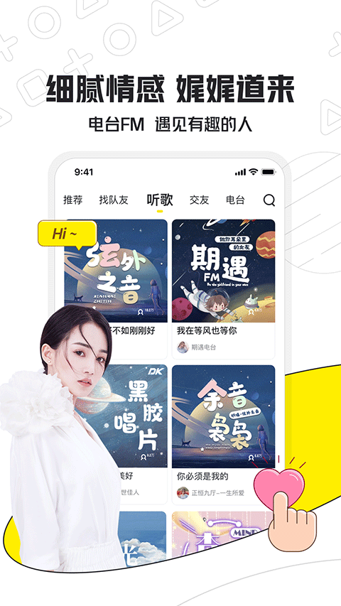 虎牙小鹿电竞陪玩图4