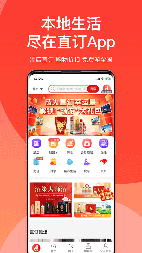 直订图3