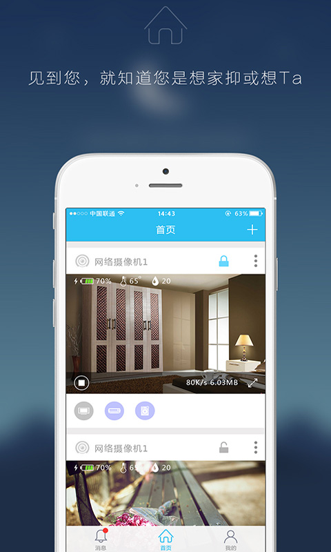 智能云摄像头图1