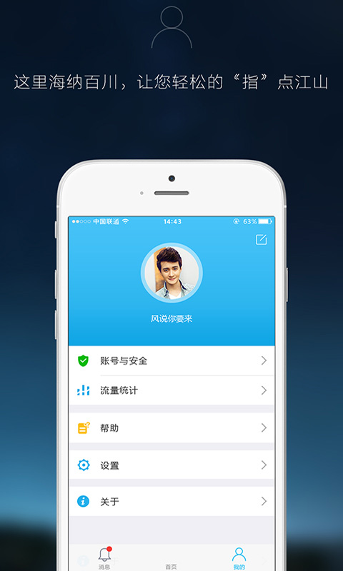 智能云摄像头图3