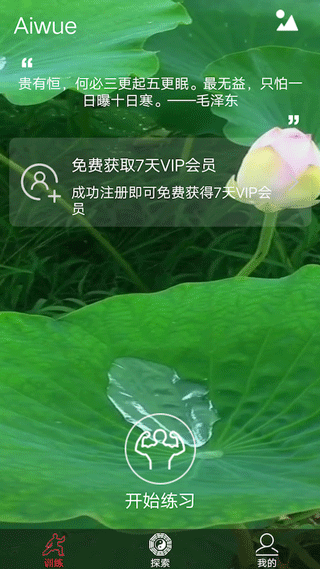 爱武艺图1