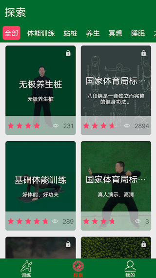爱武艺图2