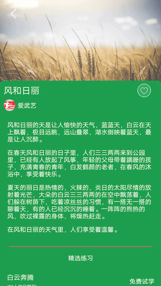爱武艺图3