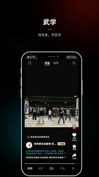 武学汇图2