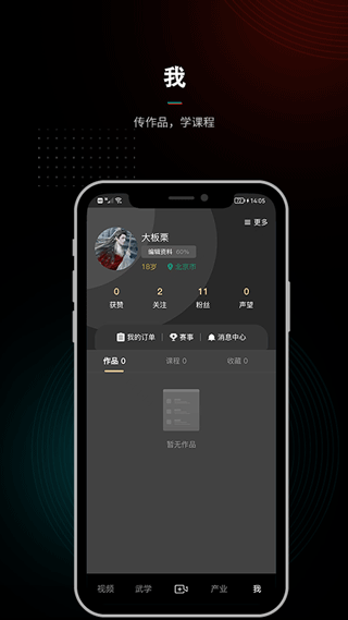 武学汇图4