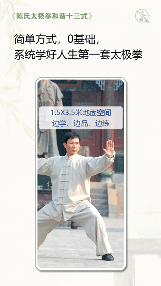 太极之路图1