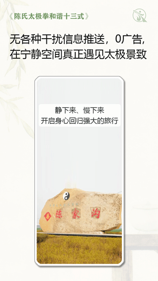 太极之路图4