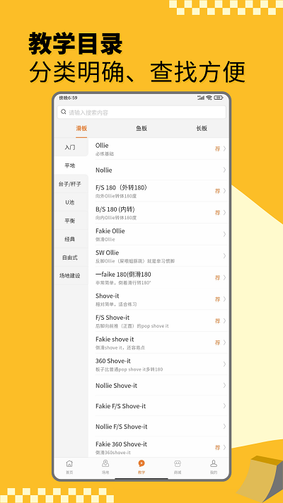 滑板圈图1