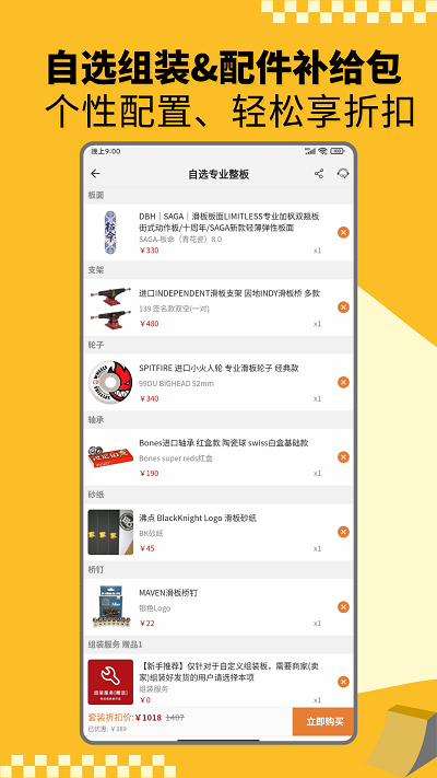 滑板圈图2