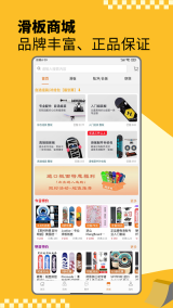 滑板圈图5
