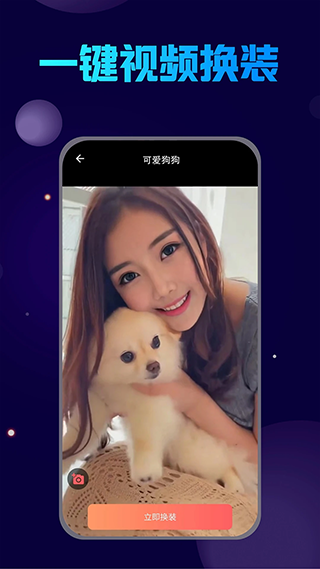 换脸宝图2