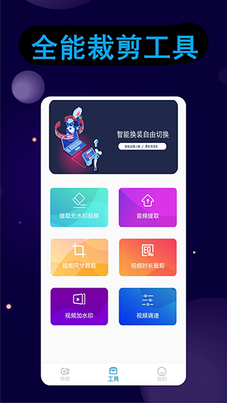 换脸宝图4
