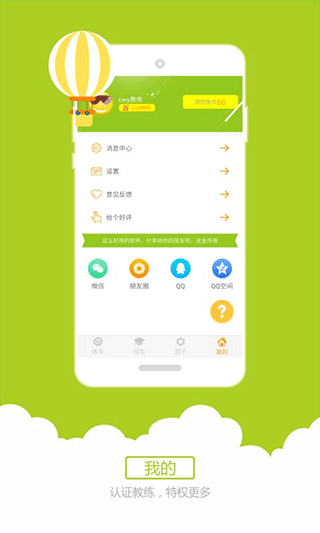 小柚驾考科目三语音助手图4