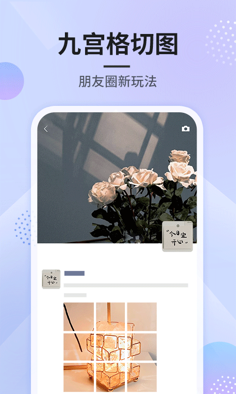 刷圈图截图营销助手图2