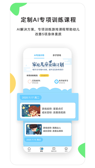 贝比壮健康宝图4