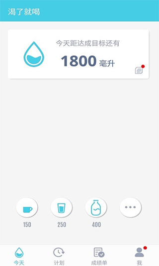 渴了就喝图1