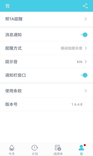 渴了就喝图3
