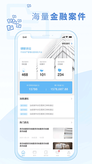 律鲸律师图1