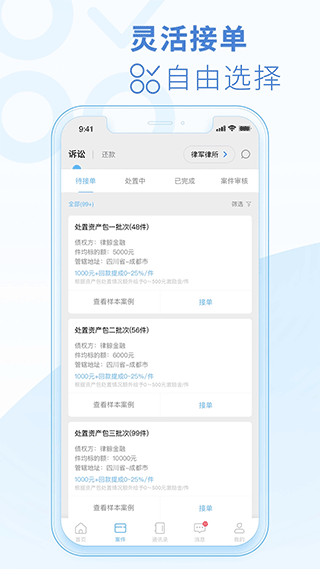 律鲸律师图2