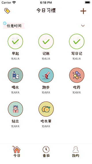喵日常软件图1