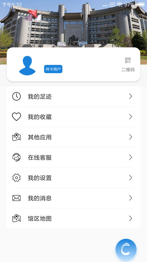 首都图书馆图3