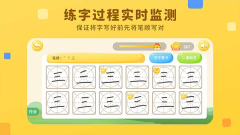 乐写字图3