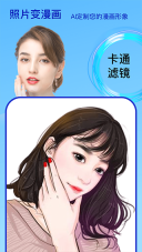 变脸时光机图3