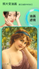 变脸时光机图4