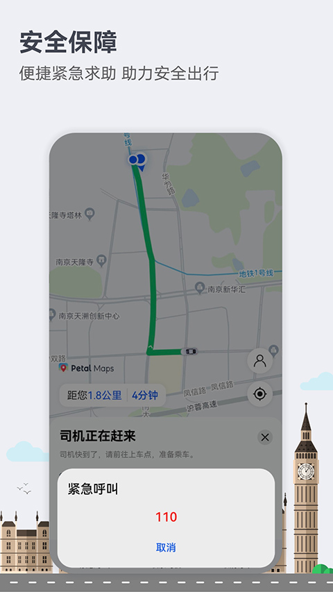 华为地图图4