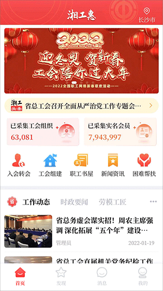 湘工惠图1