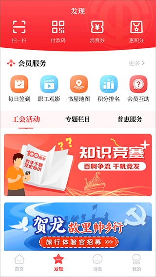 湘工惠图2