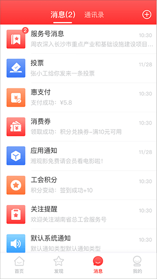 湘工惠图3