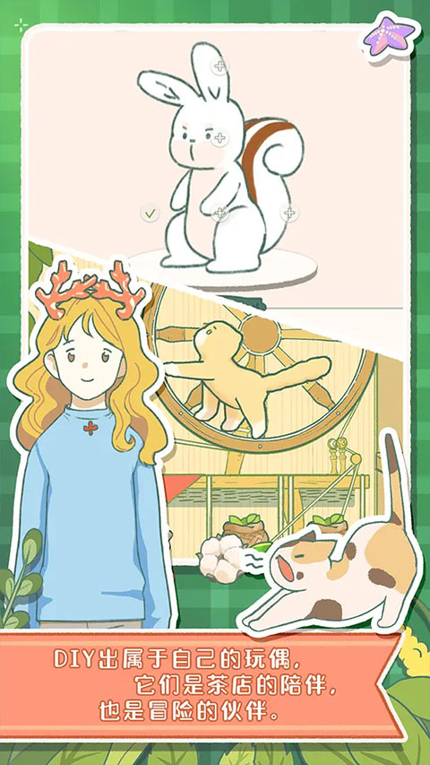 寄心茶屋中文版图2
