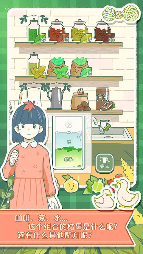 寄心茶屋中文版图4