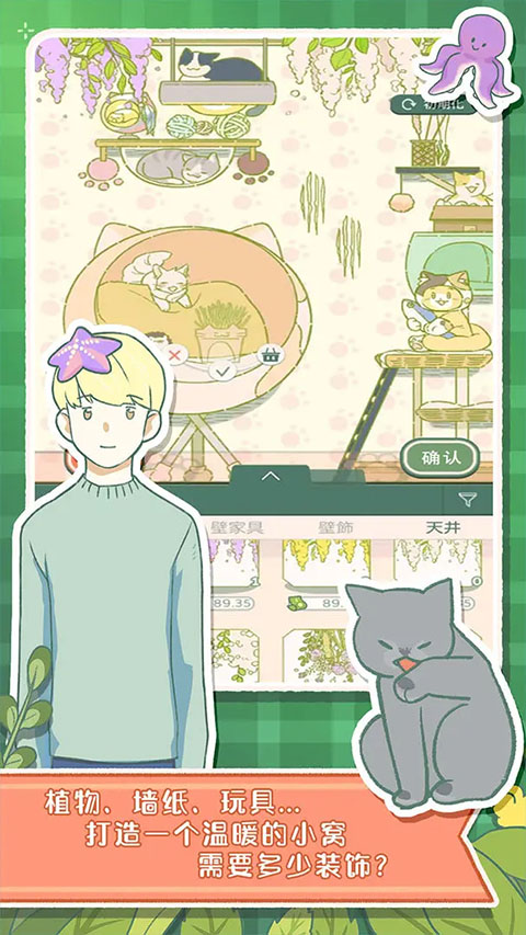 寄心茶屋中文版图5
