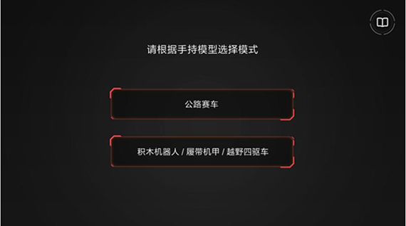 积木机器人图1