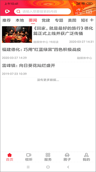 瓷都德化图3