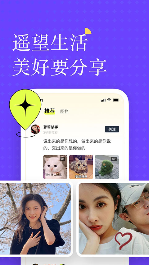遥望最新版图1