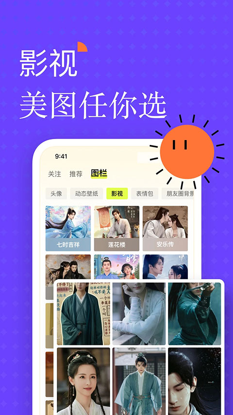 遥望最新版图2