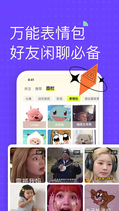 遥望最新版图5