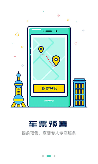 嘀一巴士图3