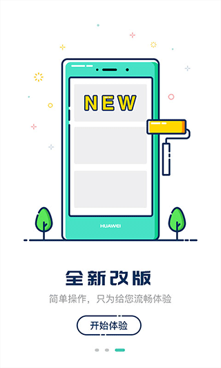 嘀一巴士图4